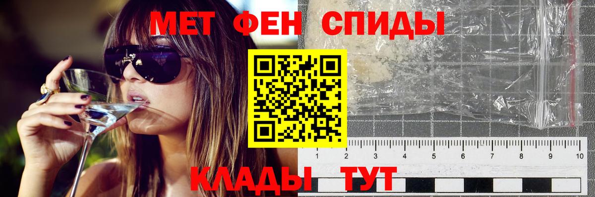 АМФЕТАМИН 98% Елец