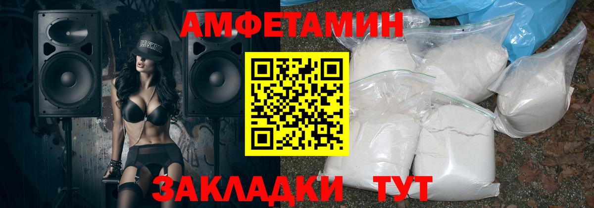 Амфетамин  Вход с VPN  Елец  Amphetamine  Amphetamine 98% 