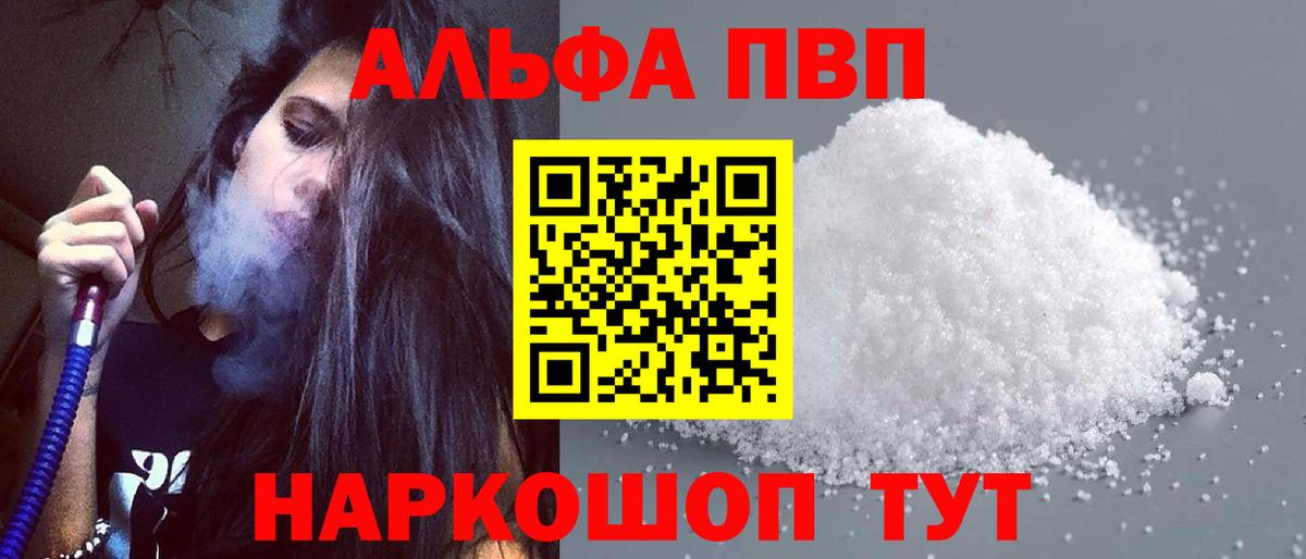 Альфа ПВП кристаллы  Alfa_PVP  Вход с VPN  Елец  хочу наркоту  А ПВП VHQ 
