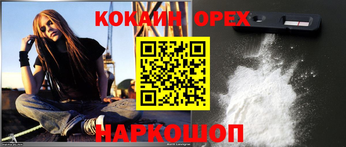Cocaine 98% Елец