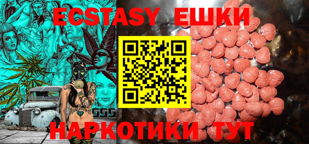 Экстази 300 mg Елец