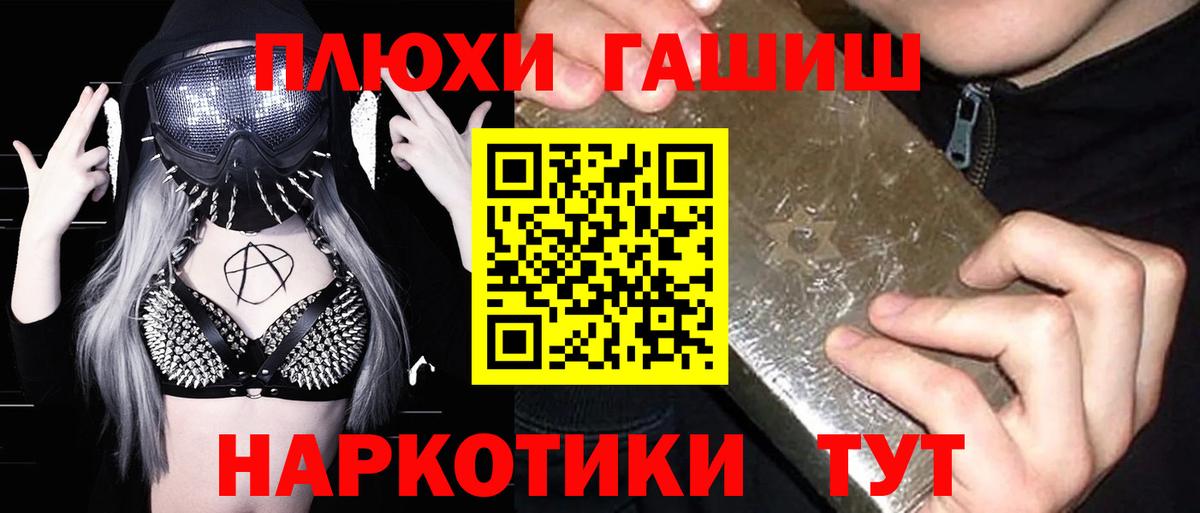 Елец  Гашиш Ice-O-Lator  Вход с VPN  ГАШ гашик 