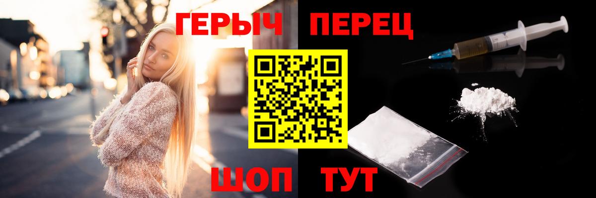 Героин герыч  Вход с VPN  Елец 