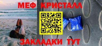 меф Кулебаки