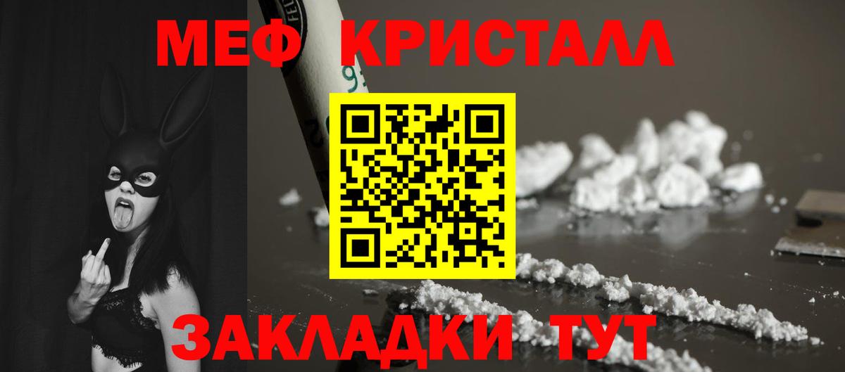 Меф  Елец
