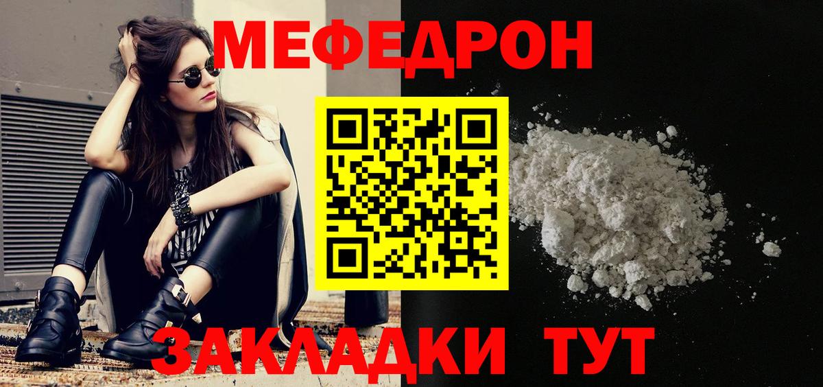Мефедрон мяу мяу  Мефедрон мука  Мефедрон  Елец  Вход с VPN 