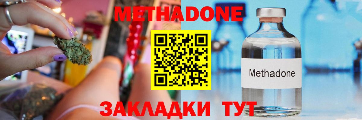 darknet состав  Метадон белоснежный  Вход с VPN  Елец 