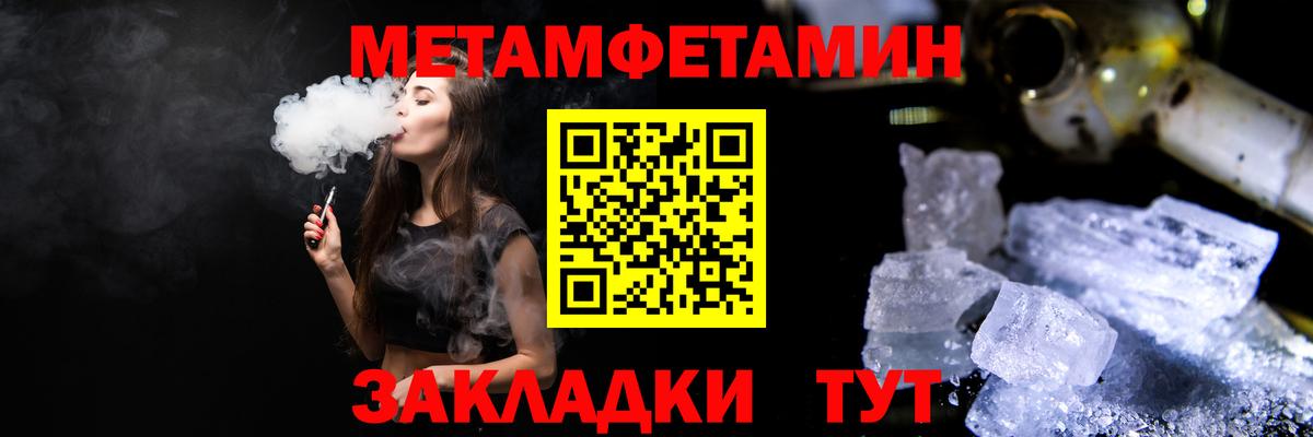 МЕТАМФЕТАМИН кристалл  Вход с VPN  Елец  МЕТАМФЕТАМИН кристалл 