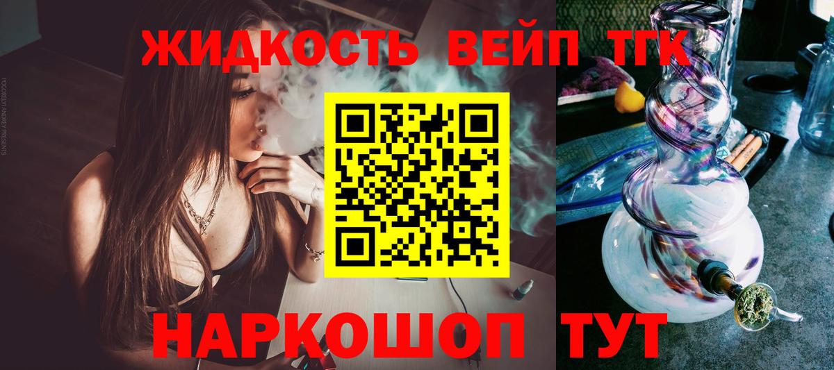 Елец  Дистиллят ТГК THC oil  ТГК вейп с тгк  Вход с VPN 